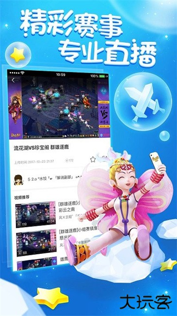 梦幻西游助手官方版下载 v2.4.0