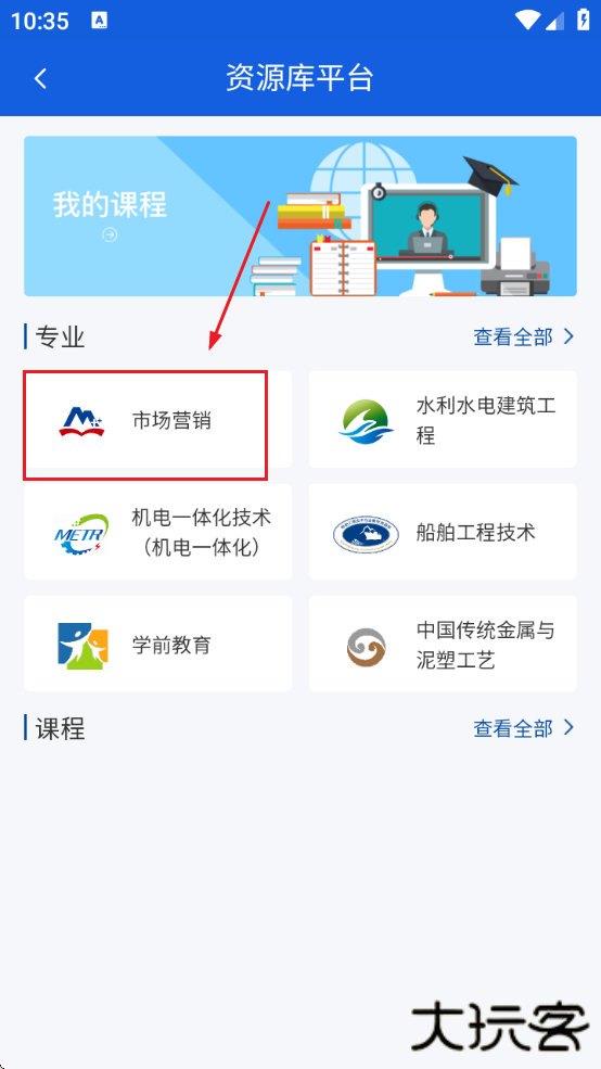 智慧职教+下载最新版本