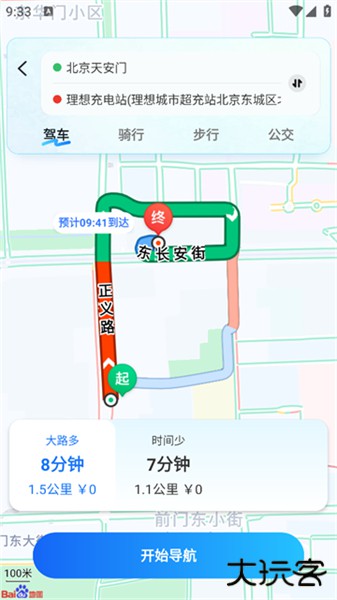 驾车巡航导航手机版