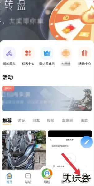 咕咕行app图片6