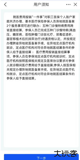 皖事通app下载最新版