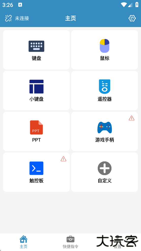 蓝牙遥控软件下载安装免费版手机下载 v2.0.9