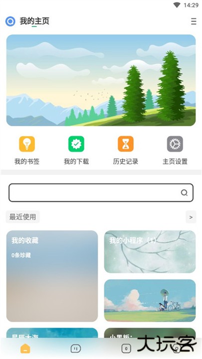 海阔世界下载 v8.79