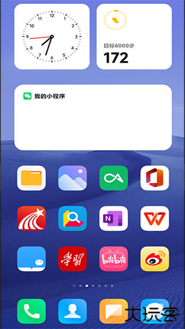 米柚桌面高清壁纸下载 v5.39.40.11269