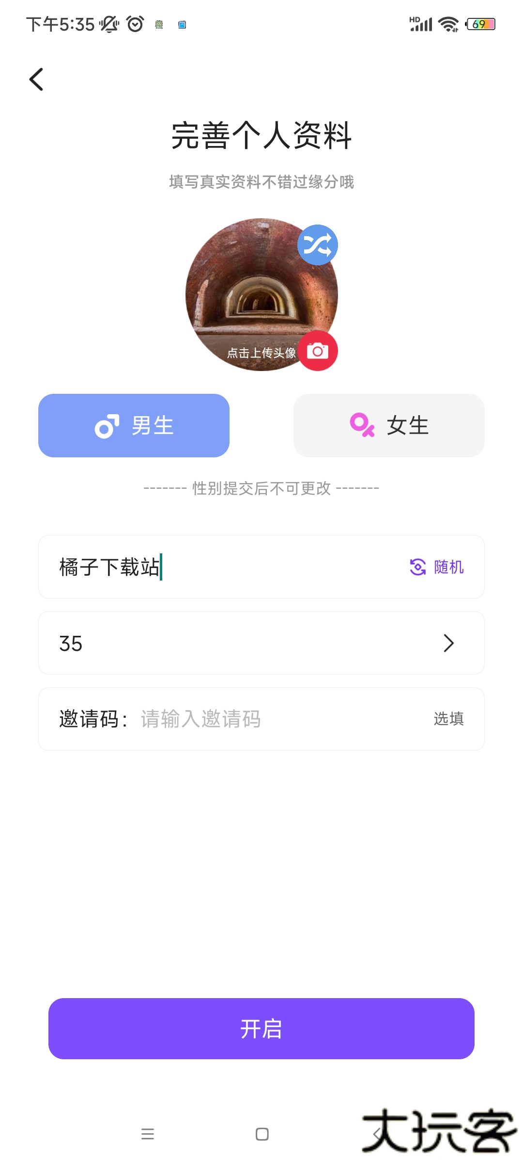 同城珍遇下载手机版下载 v1.4.0