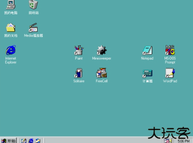 windows98模拟器中文版