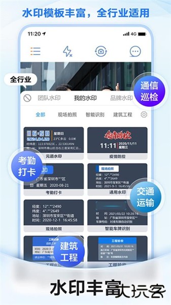 元道经纬相机安卓版