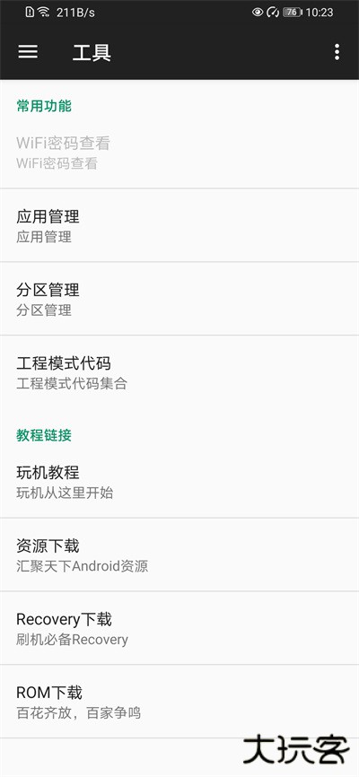 oppo小欧工程师下载 v2.0