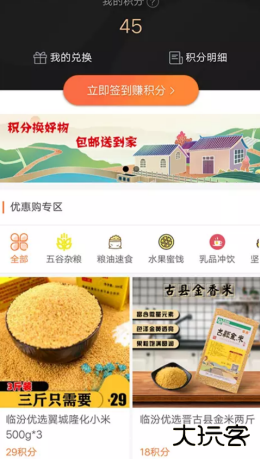 临汾优选下载 v1.0