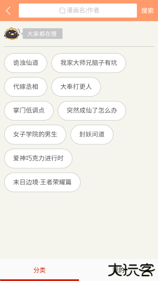 3090漫画下载安装