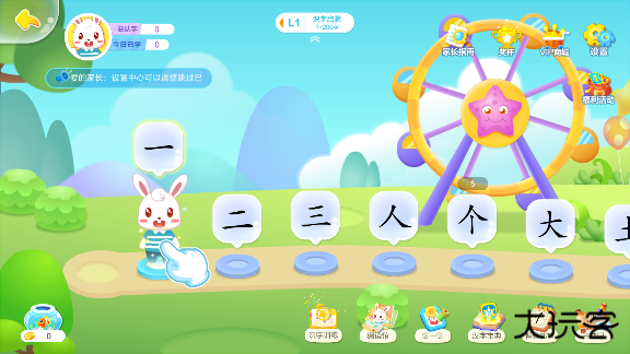 兔小贝识字免费版2025
