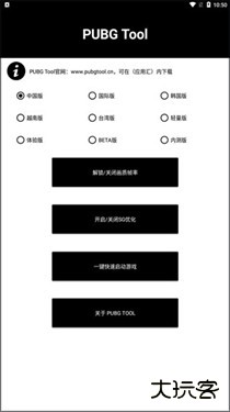 PT画质助手240帧