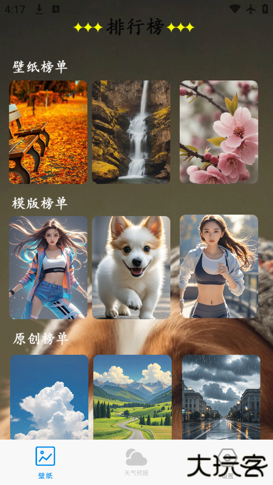 口袋免费壁纸app官方下载下载 v10.0.803