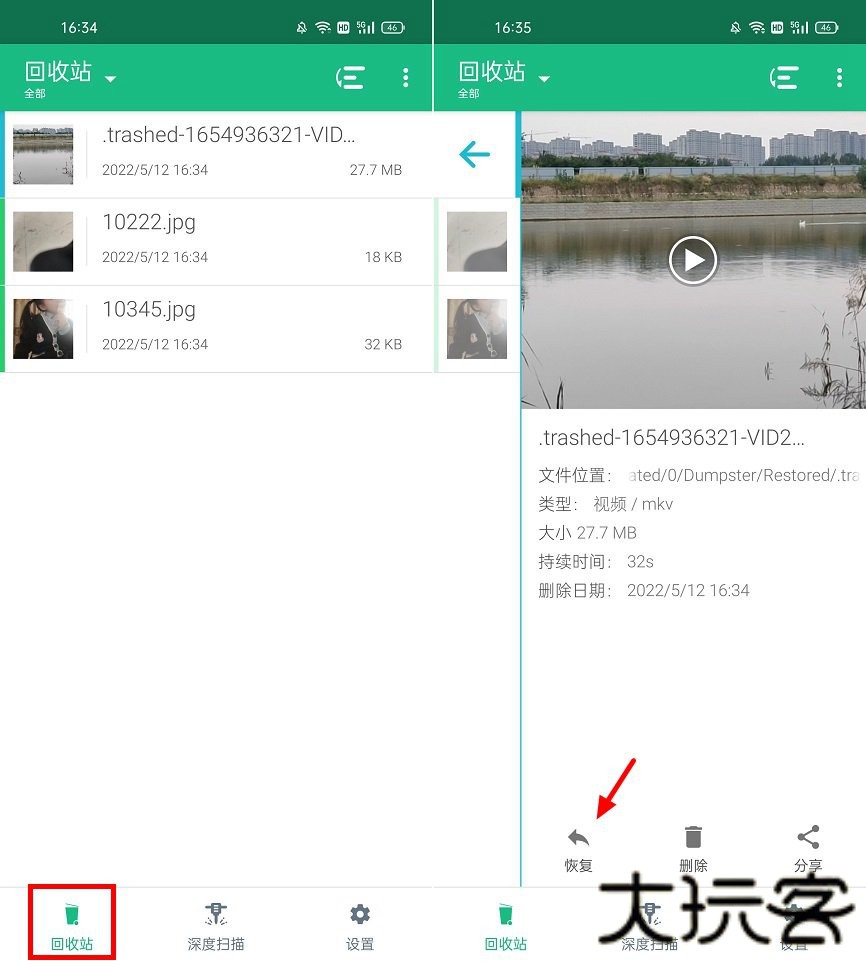 下载与使用体验截图7