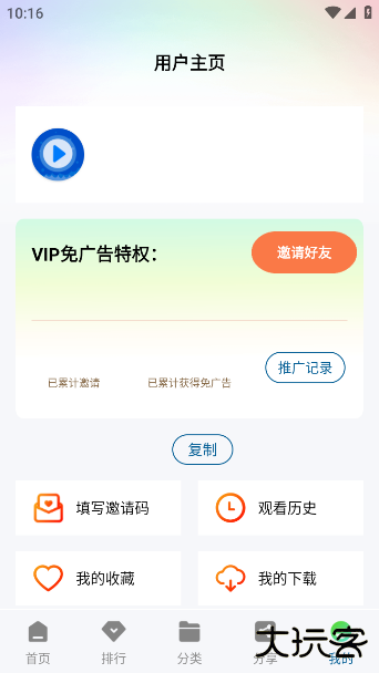 海浪视频正版免费下载下载 v1.1.0