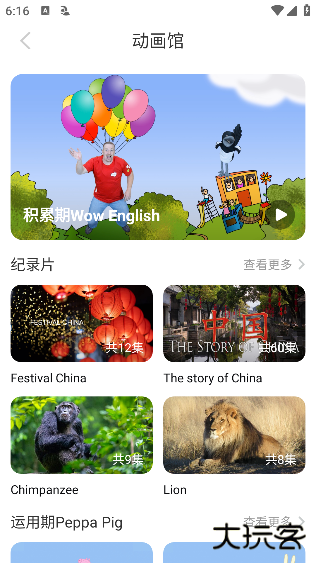 口语星球软件下载安装手机版最新版