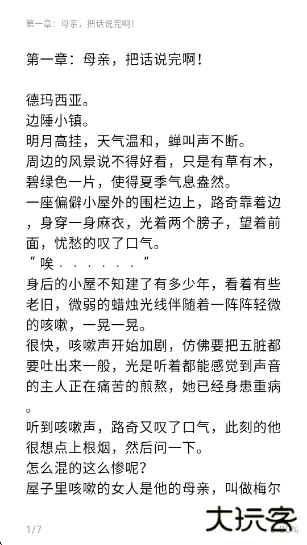 茉莉小说官方版下载