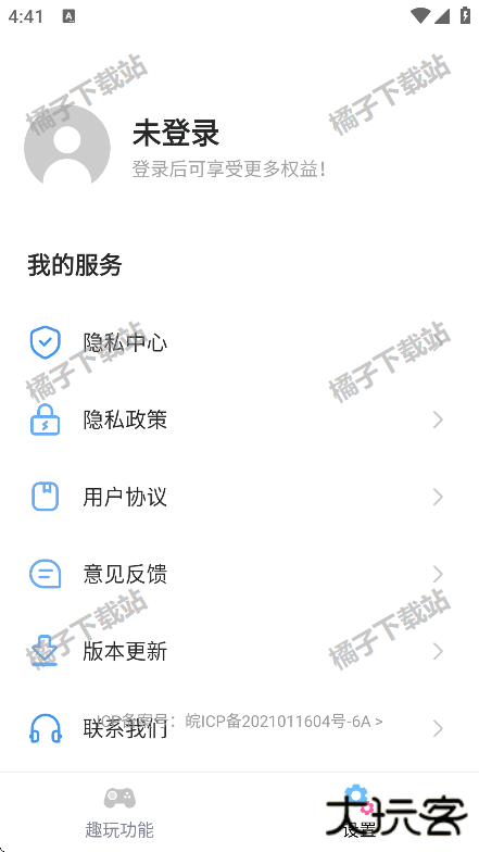 esc社恐逃跑神器最新版下载