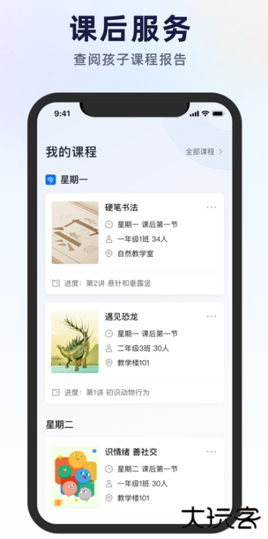 飞象星球学生版最新版下载