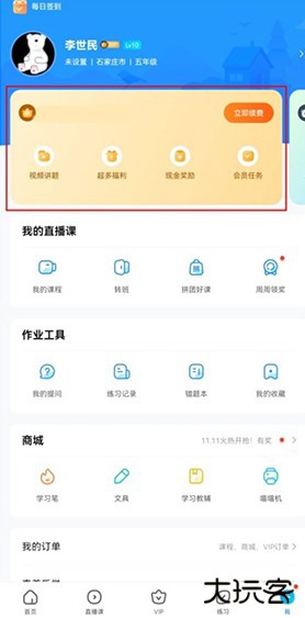 作业帮免费拍照答题