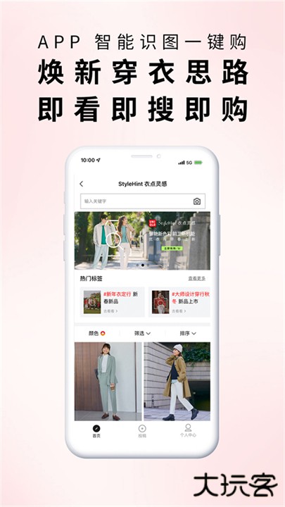 优衣库app下载 v5.6.8