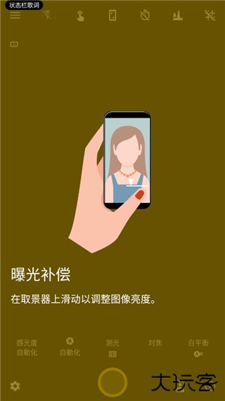 fv5专业相机下载 v5