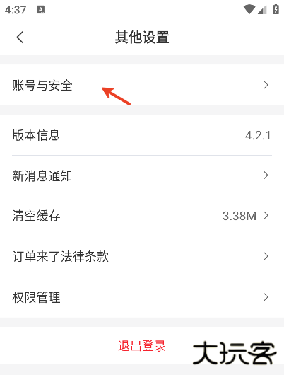 订单来了软件下载官方版