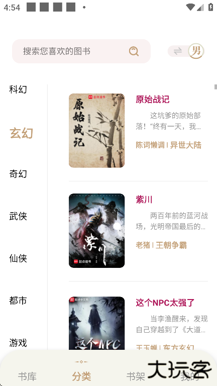 一键书阁app下载安装安卓版下载 v1.5.0