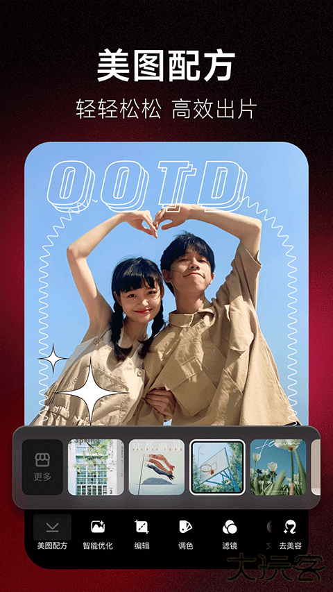 美图秀秀app安卓版下载 v11.17.0