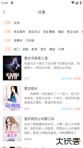 百味书香最新版