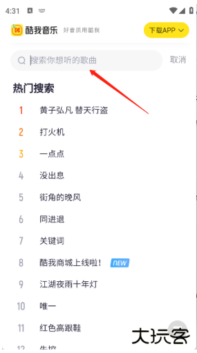 小源音乐精简版app