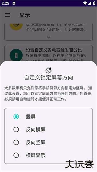 systemui tuner安卓版