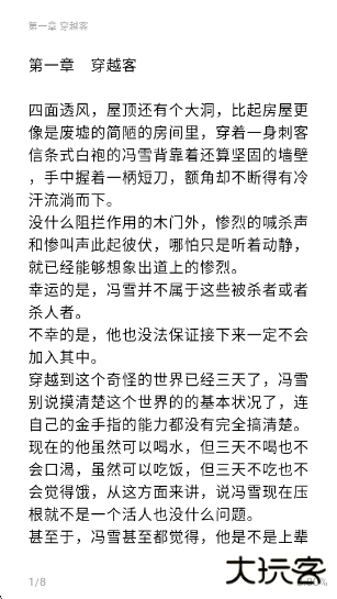 茉莉小说官方版下载下载 v1.0.0