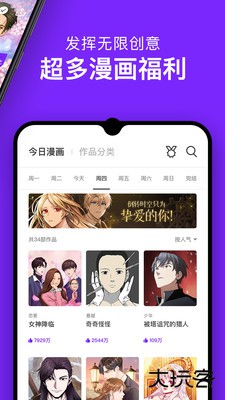 咚漫漫画下载 v3.0.9.5