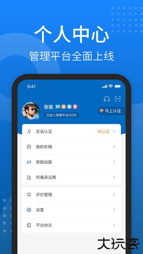 秦岭云商平台下载app下载 v1.6.8.5