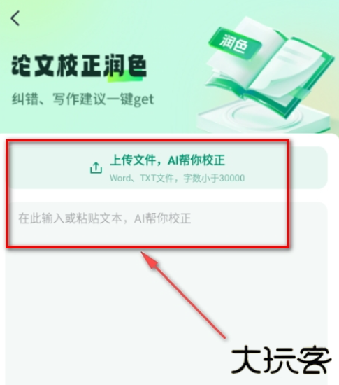 ai论文生成器工具