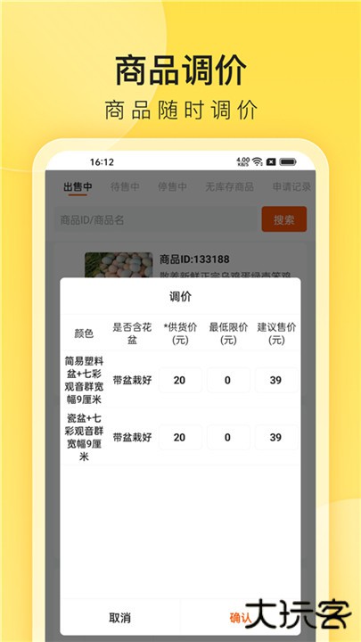 小芒商家版下载 v1.4.5