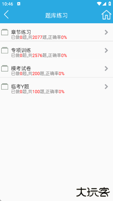 金考典官方下载安装最新版下载 v64.1
