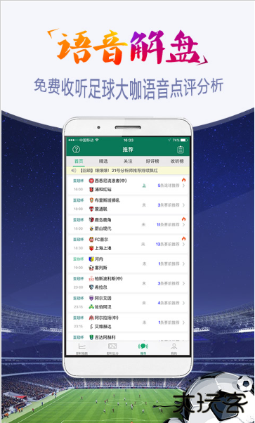 球探比分足球即时比分手机版下载