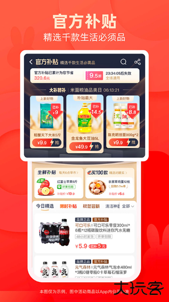 淘宝特价版商家版免费下载