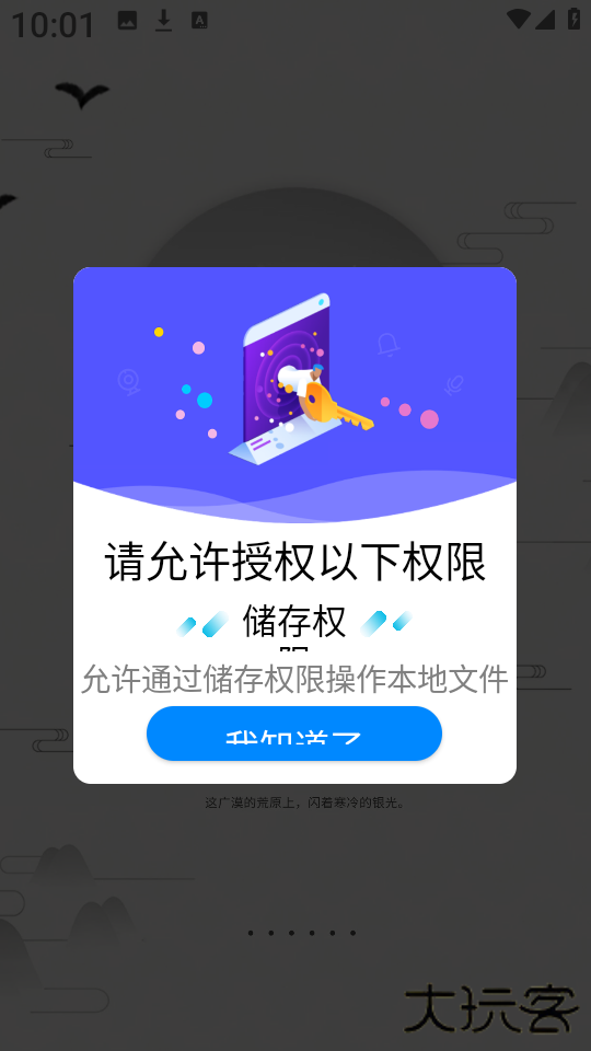 APK手机助手app最新版下载下载 v1.10
