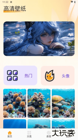 爱酱壁纸动态高清下载 v1.1