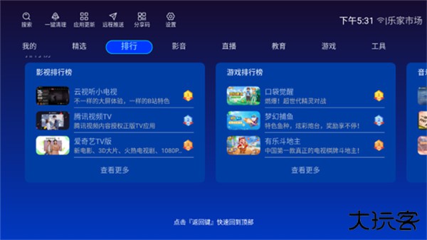 乐家市场下载 v1.2.10