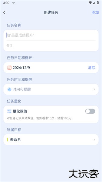 目标地图app安卓版