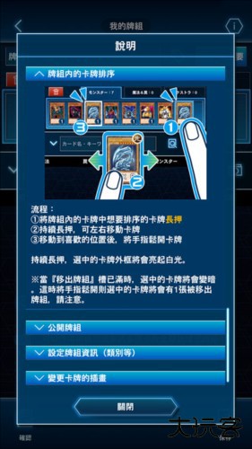 游戏王NEURON最新版本怎么编辑卡组图片7