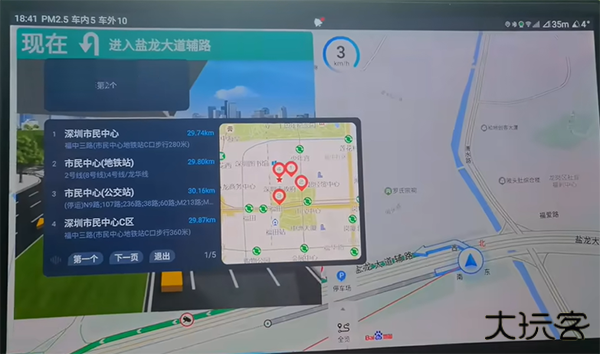 百度地图大屏版