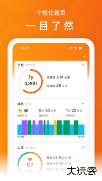 Zepp Life软件下载 v6.13.1