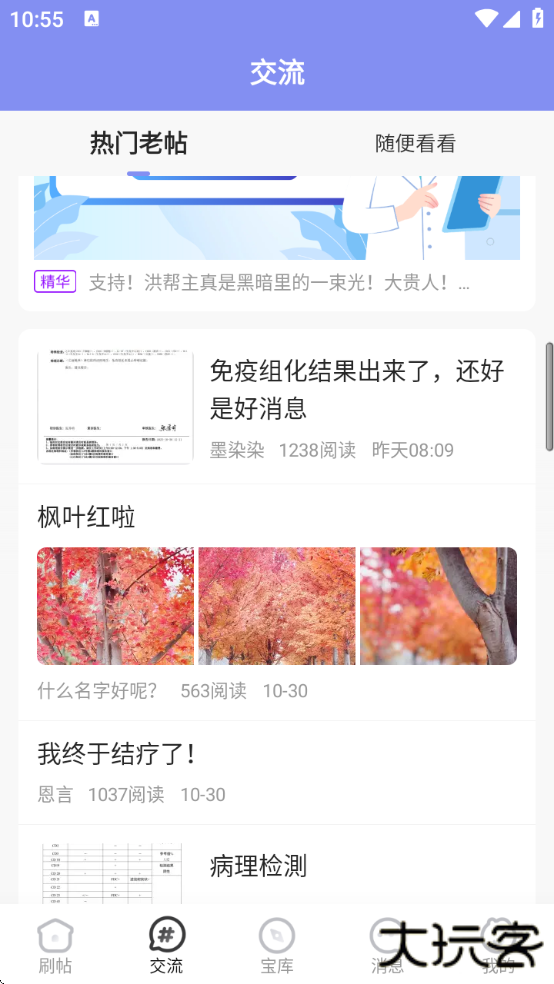 淋巴瘤之家软件下载