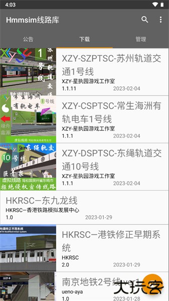 hmmsim线路库最新版本