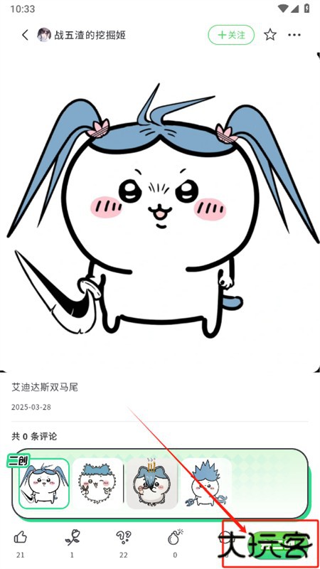 兔兔鸭绘画软件